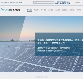 太阳能支架