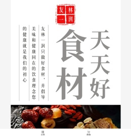 瑞芊荟膳养