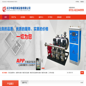 无负压供水设备