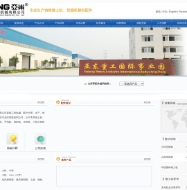 专业生产