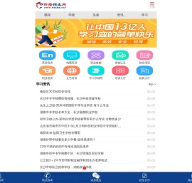 传播招生网