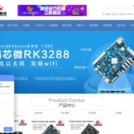 RK3288