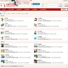 九江论坛网