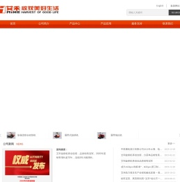 艾禾