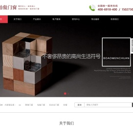 佛山铂傲门窗