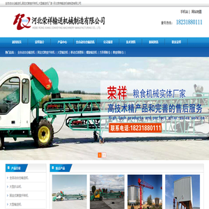 全自动出仓输送机,固定式粮食扦样机,大型输送机厂家