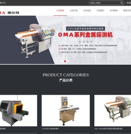 上海澳仕玛电气有限公司