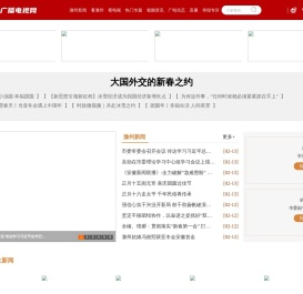 滁州广播电视网