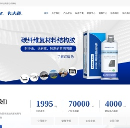 |广东恒大新材料科技有限公司|卡夫特密封硅胶|UV胶|厌氧胶|环氧树脂胶|ab结构胶|胶黏剂生产厂家|新能源用胶|储能电池胶|无人机用胶方案|