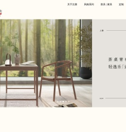 浙江汉唐茶文化有限公司