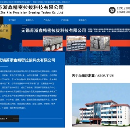无锡冷拉厂