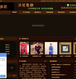 成都特色礼品