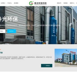 脱硫脱硝工程