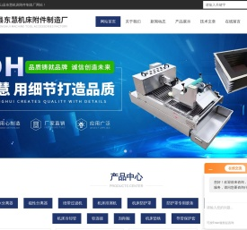 磁性分离器