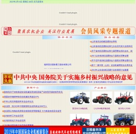 山东农机信息网