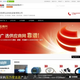 压力变送器