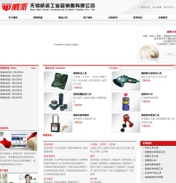 无锡威派工业品销售有限公司