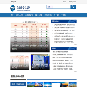 金融中心信息网