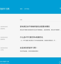 焊接学习网
