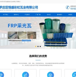 合成树脂瓦厂家,采光瓦厂
