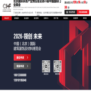 2026年北京建材展览会