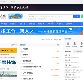 汨罗在线