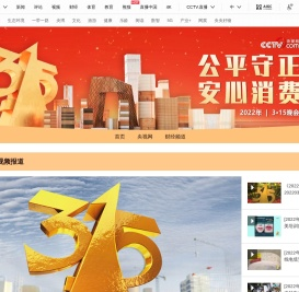2022年3·15晚会