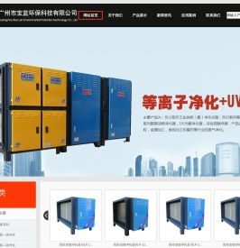 静电油烟净化器厂家