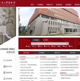 中国政法大学图书馆