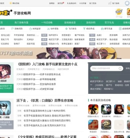 手机攻略