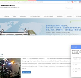 成都市巨源光电科技有限公司