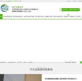 仟亿达集团主要为工企量身定做碳减排服务方案