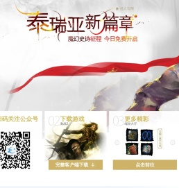《激战2》顺网官方网站gw2.swjoy.com