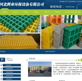 玻璃钢格栅