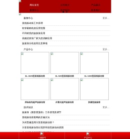 直线振动筛