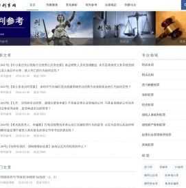 刑事网
