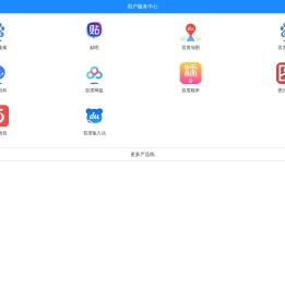 用户服务中心