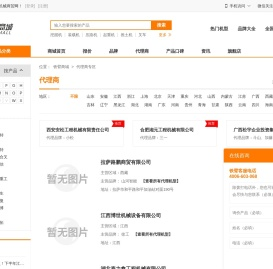 【电话】工程机械代理商大全