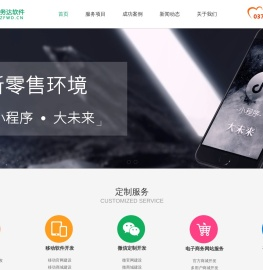 网站建设