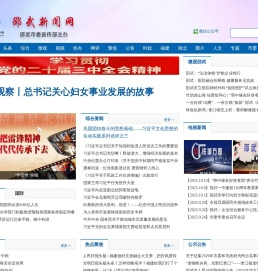 邵武新闻网