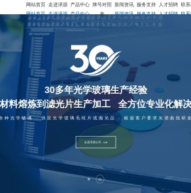 钕玻璃