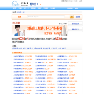 纺织行业专业人才招聘信息