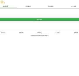 太阳风名址翻译