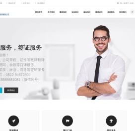 青岛翻译公司