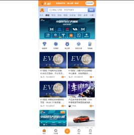 电动汽车之家,为新能源汽车而生