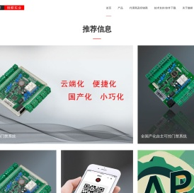 微耕门禁