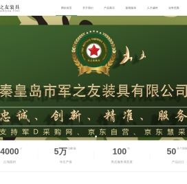 帐篷
