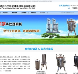 精密过滤器