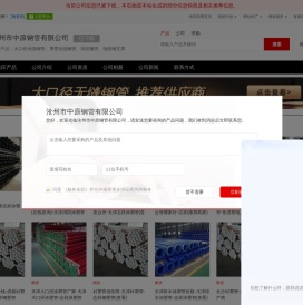 大口径无缝钢管