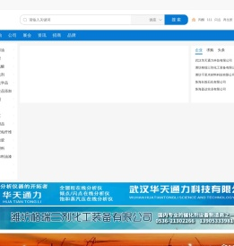 中华石油化工网